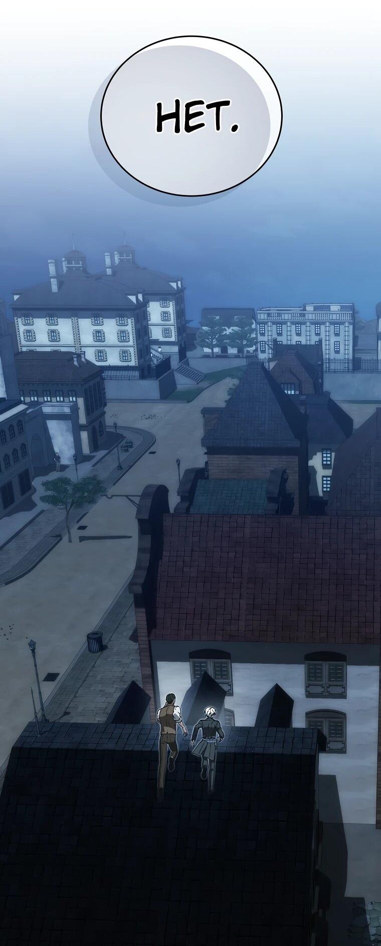 Манга Гениальный маг - Глава 43 Страница 41