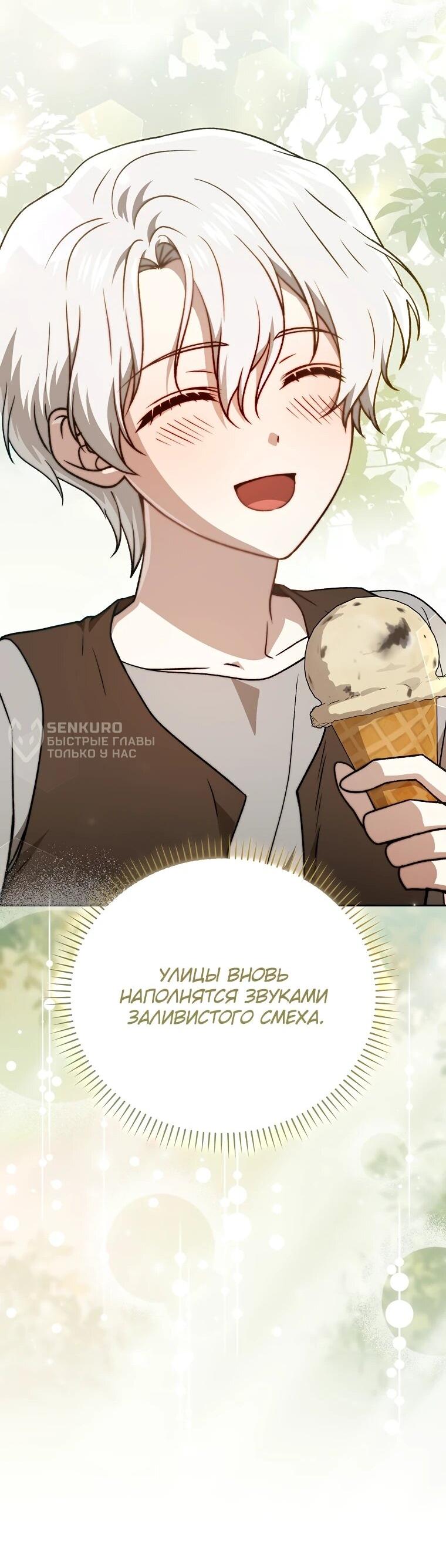 Манга Гениальный маг - Глава 43 Страница 47