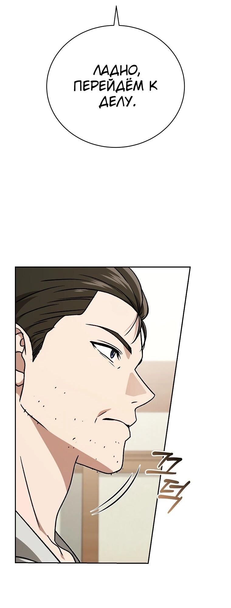 Манга Гениальный маг - Глава 43 Страница 15