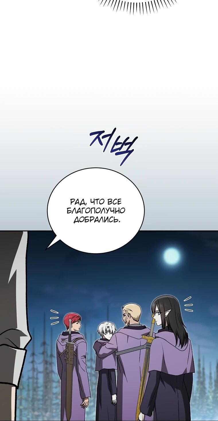 Манга Гениальный маг - Глава 43 Страница 6