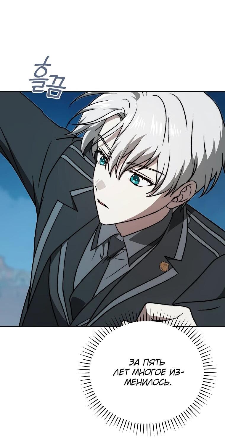 Манга Гениальный маг - Глава 43 Страница 32