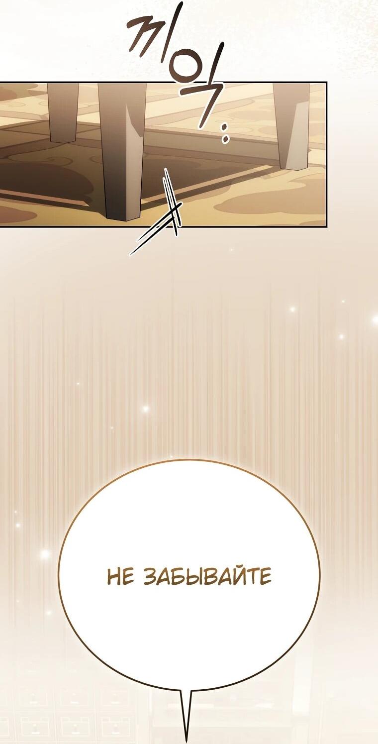 Манга Гениальный маг - Глава 43 Страница 28