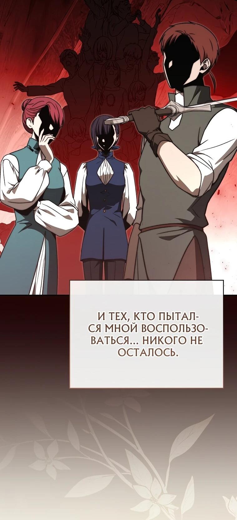 Манга Гениальный маг - Глава 43 Страница 43