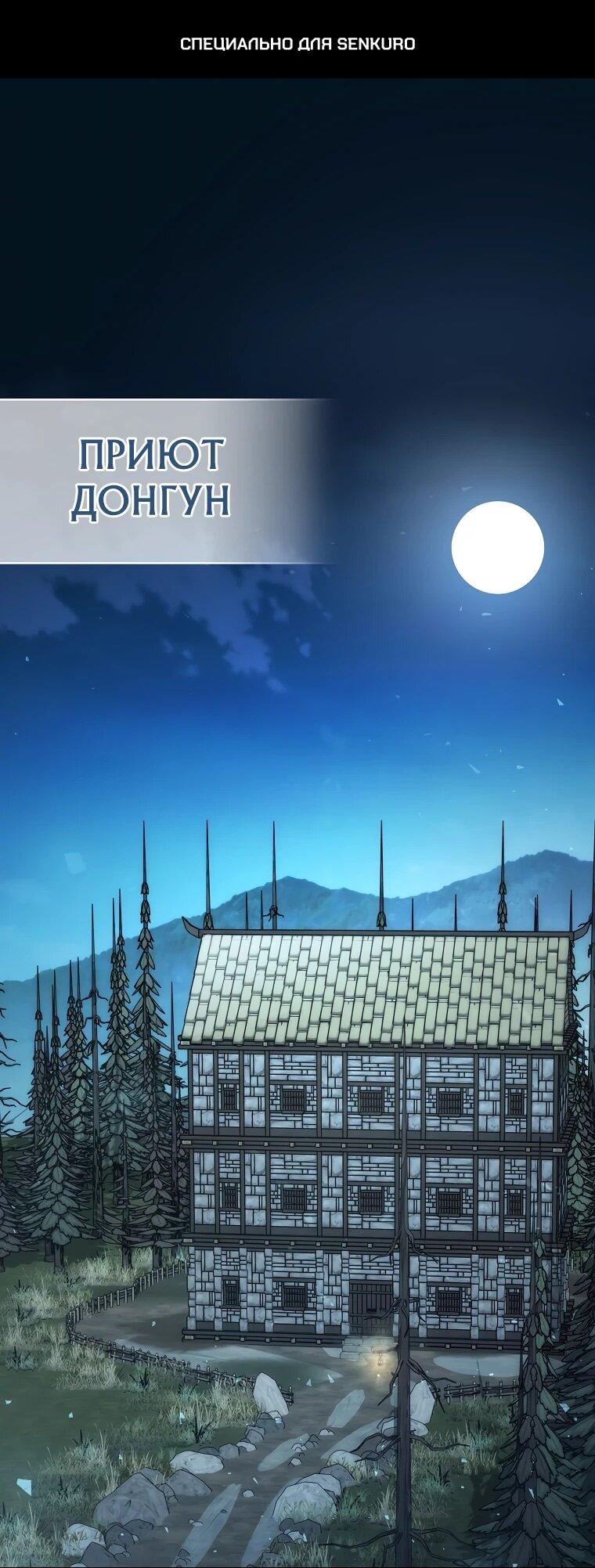 Манга Гениальный маг - Глава 43 Страница 1