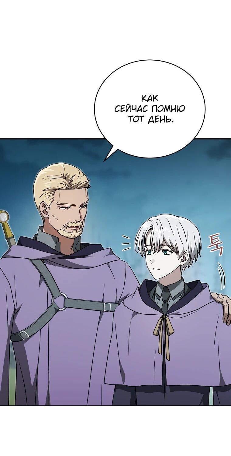 Манга Гениальный маг - Глава 43 Страница 3