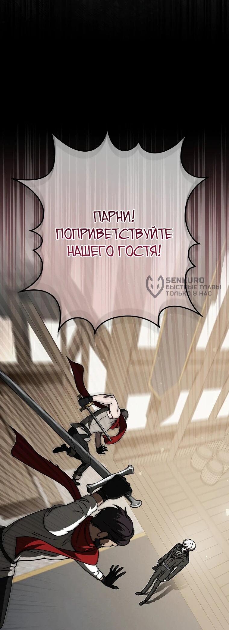 Манга Гениальный маг - Глава 43 Страница 71