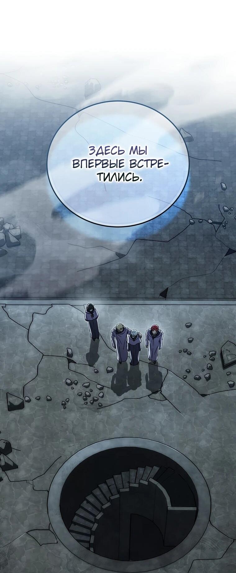 Манга Гениальный маг - Глава 43 Страница 4