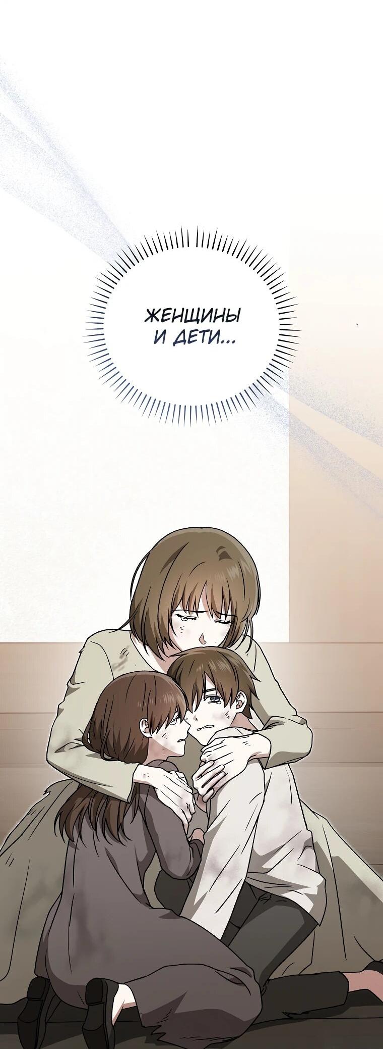 Манга Гениальный маг - Глава 43 Страница 67