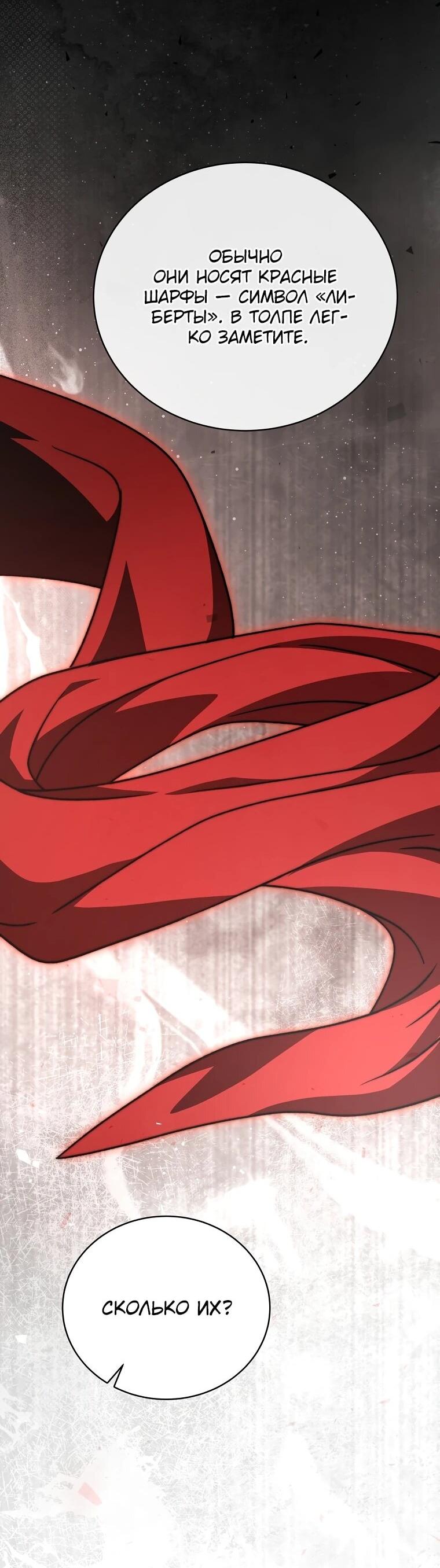 Манга Гениальный маг - Глава 43 Страница 23