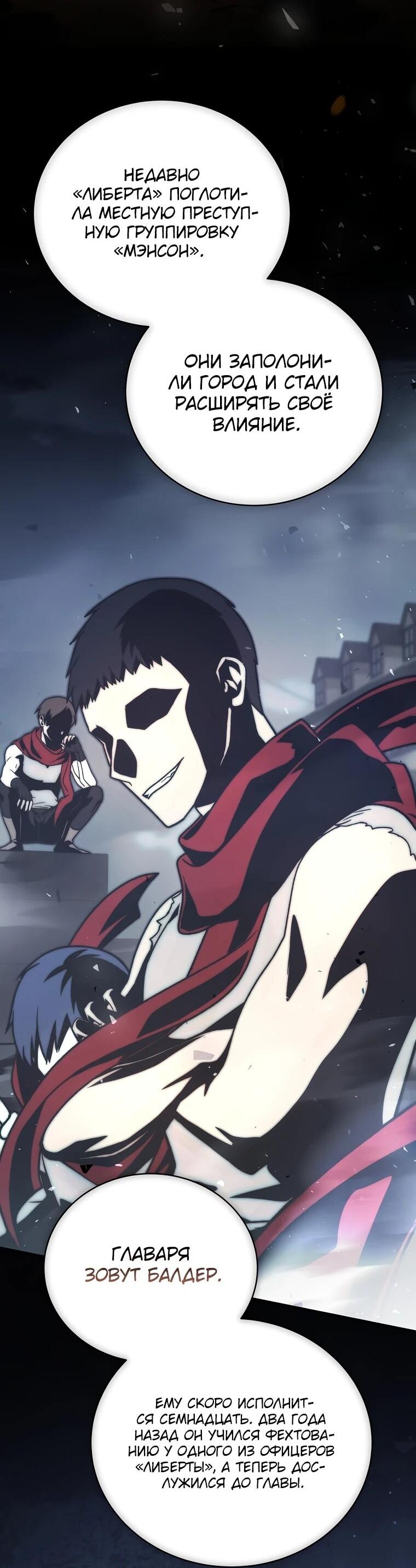 Манга Гениальный маг - Глава 43 Страница 18