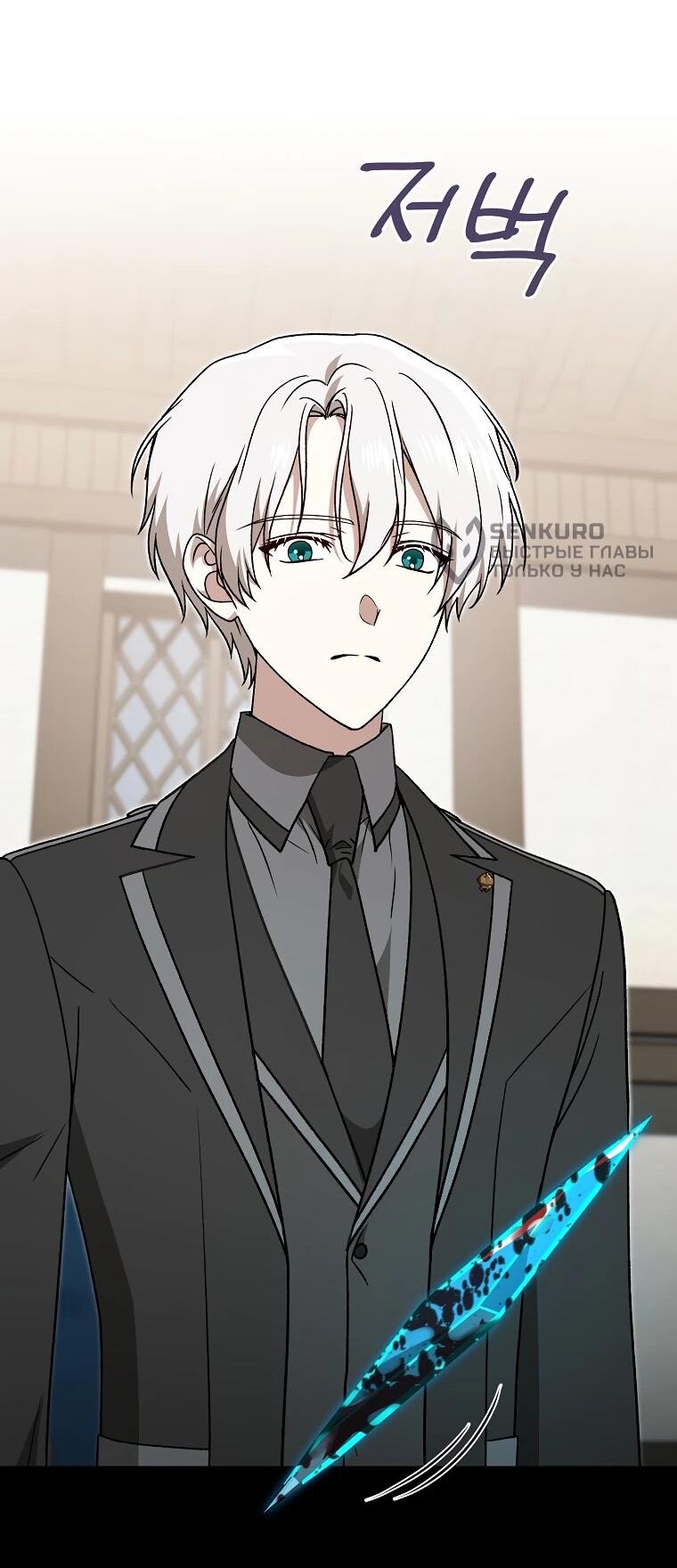 Манга Гениальный маг - Глава 43 Страница 56