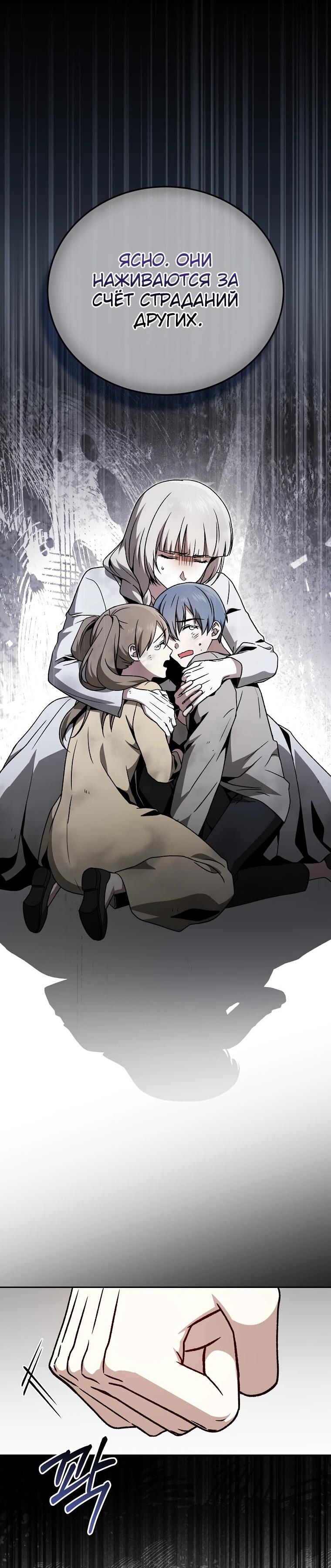 Манга Гениальный маг - Глава 43 Страница 69