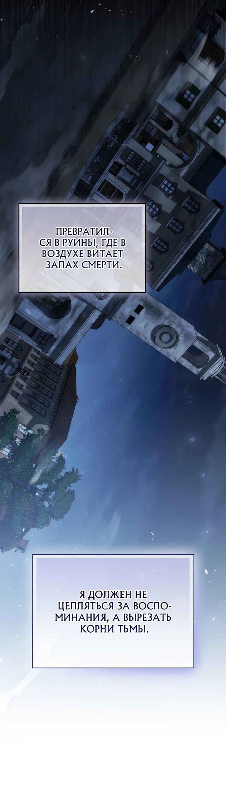 Манга Гениальный маг - Глава 43 Страница 45