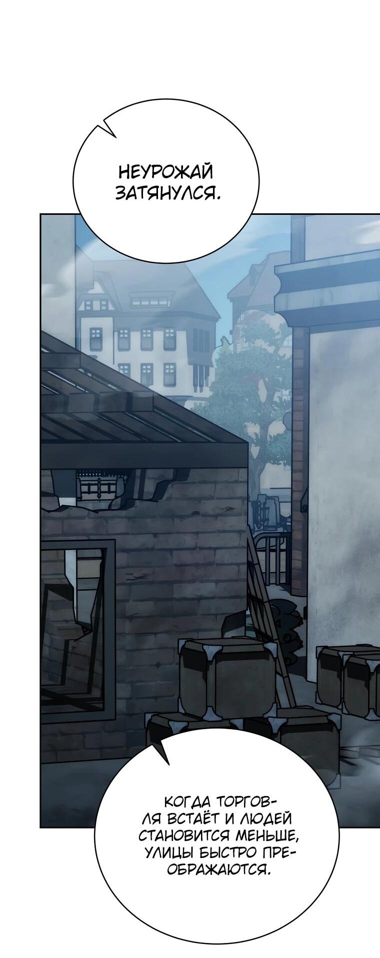 Манга Гениальный маг - Глава 43 Страница 37