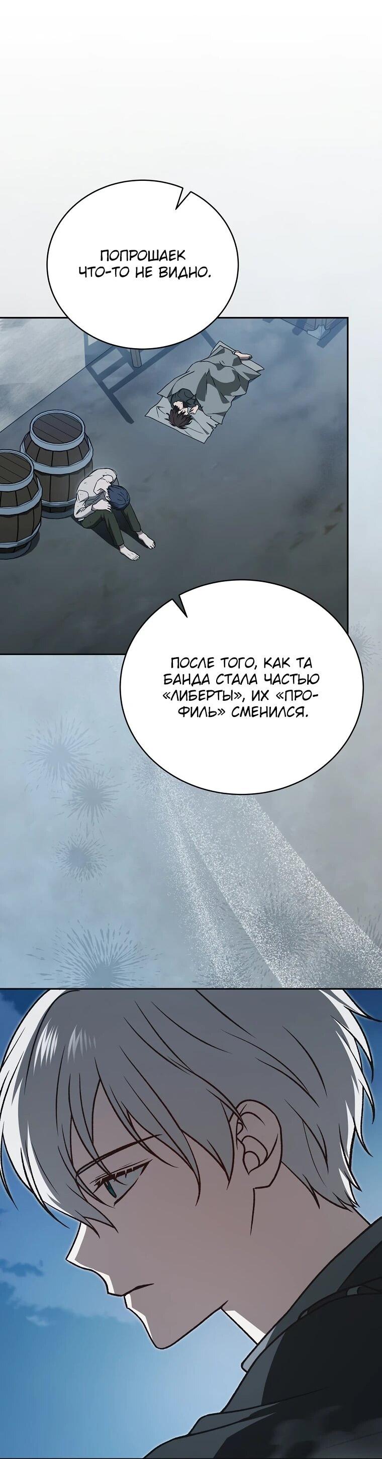 Манга Гениальный маг - Глава 43 Страница 38