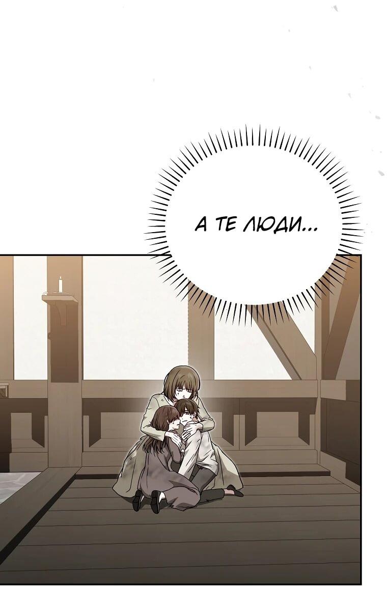 Манга Гениальный маг - Глава 43 Страница 66