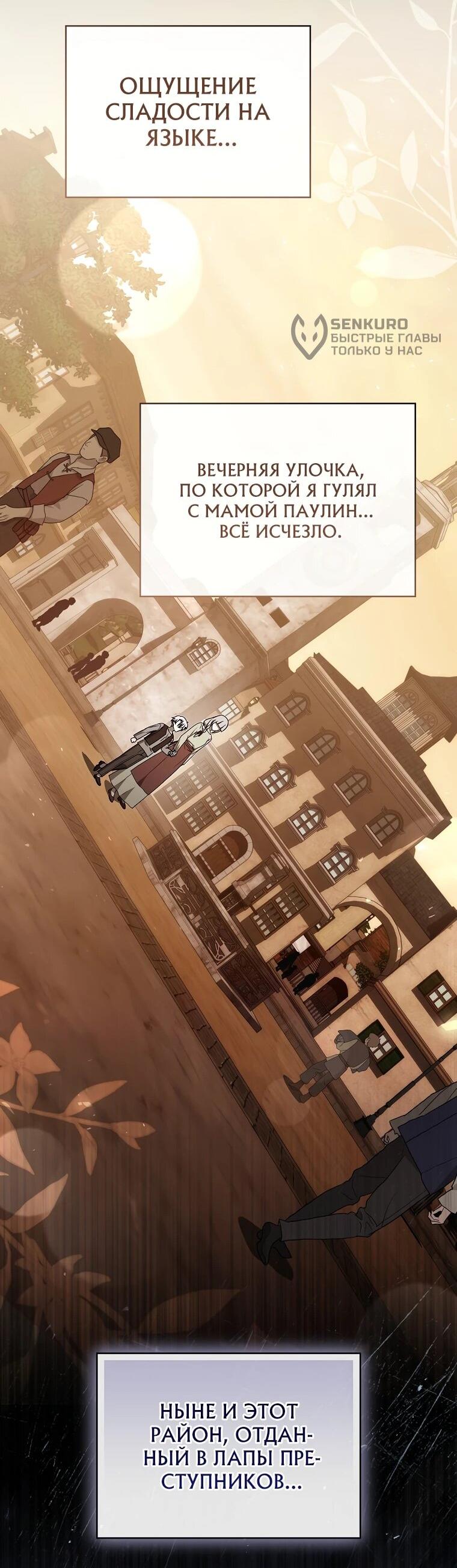 Манга Гениальный маг - Глава 43 Страница 44