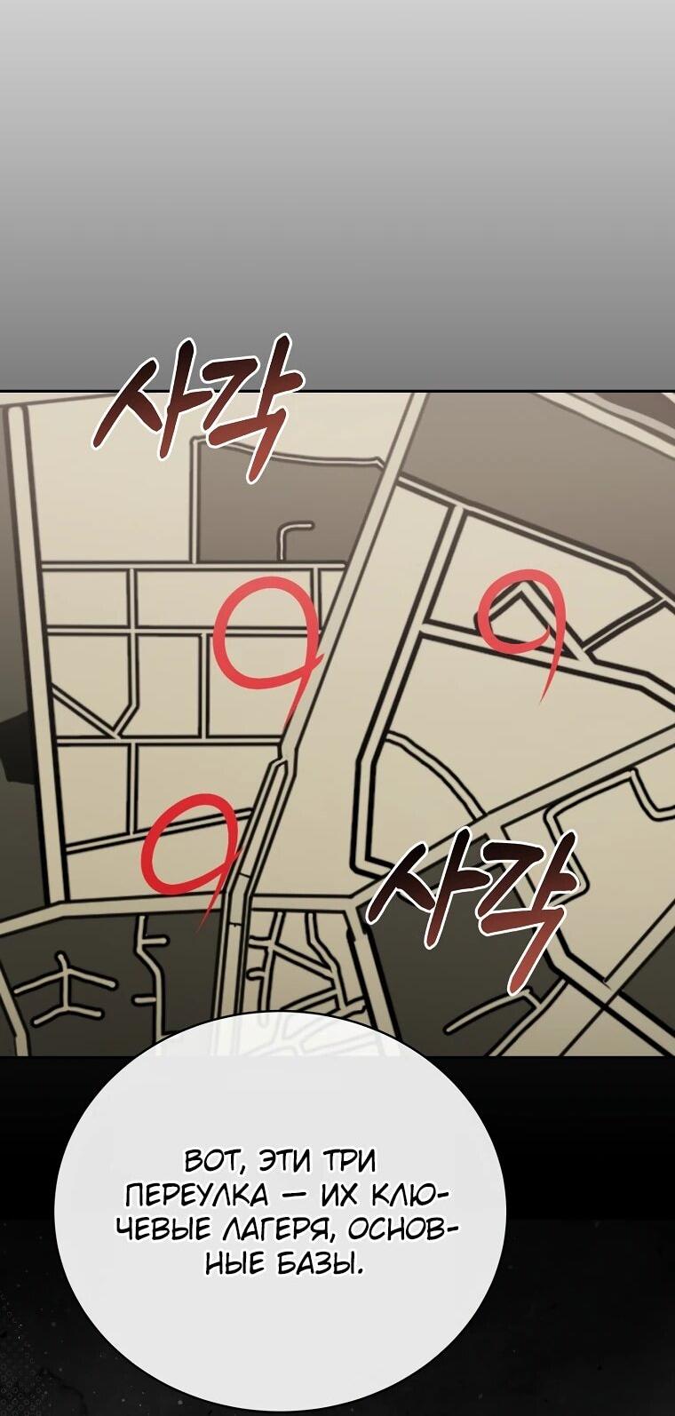 Манга Гениальный маг - Глава 43 Страница 22