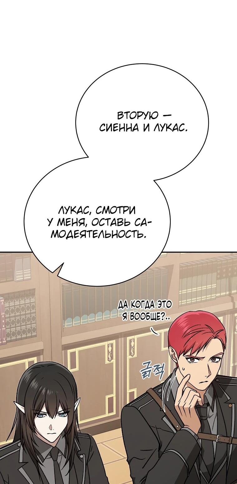 Манга Гениальный маг - Глава 43 Страница 25