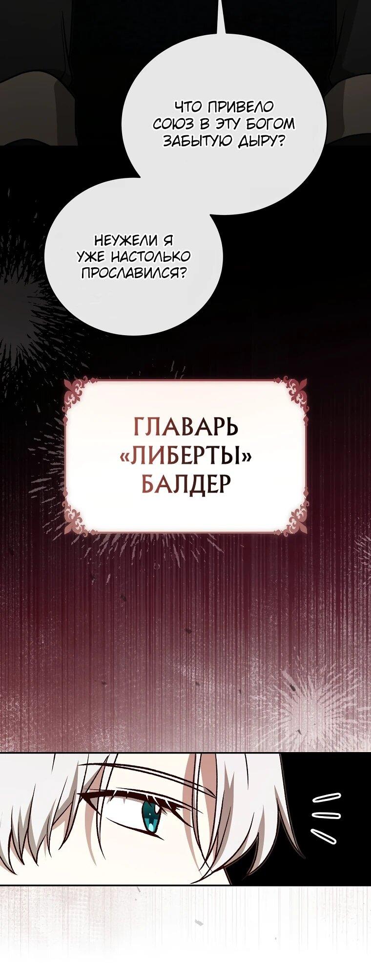 Манга Гениальный маг - Глава 43 Страница 65