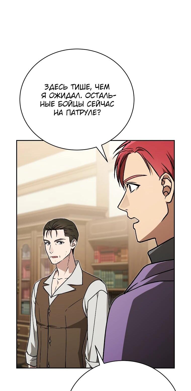 Манга Гениальный маг - Глава 43 Страница 11