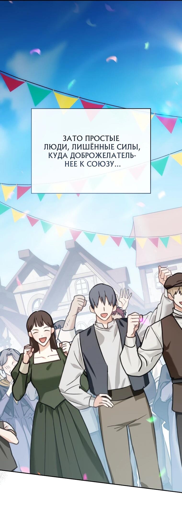 Манга Гениальный маг - Глава 42 Страница 22