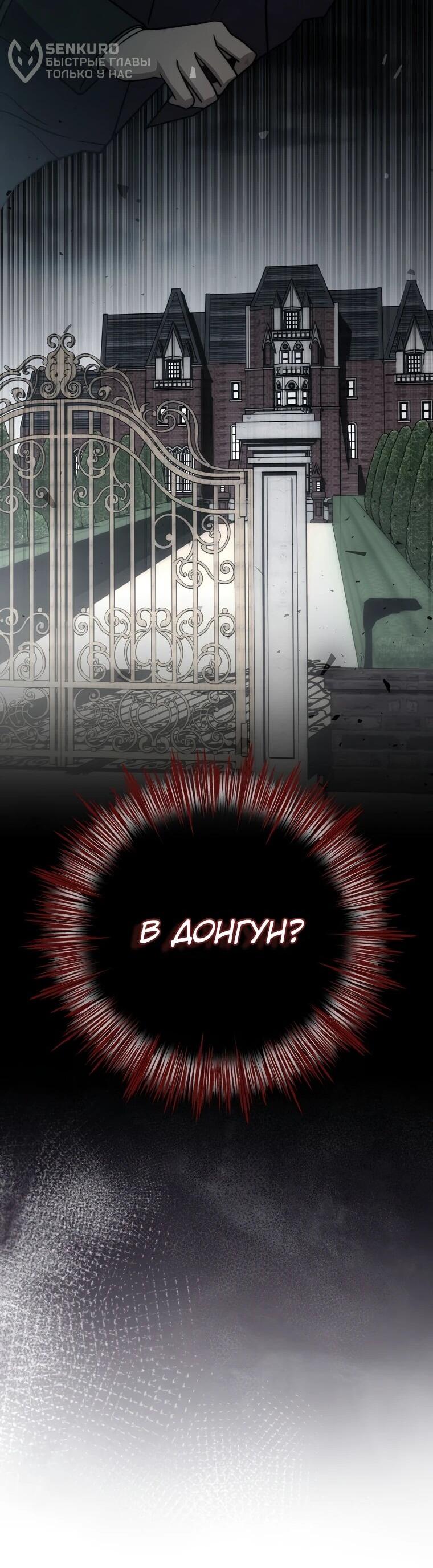 Манга Гениальный маг - Глава 42 Страница 84