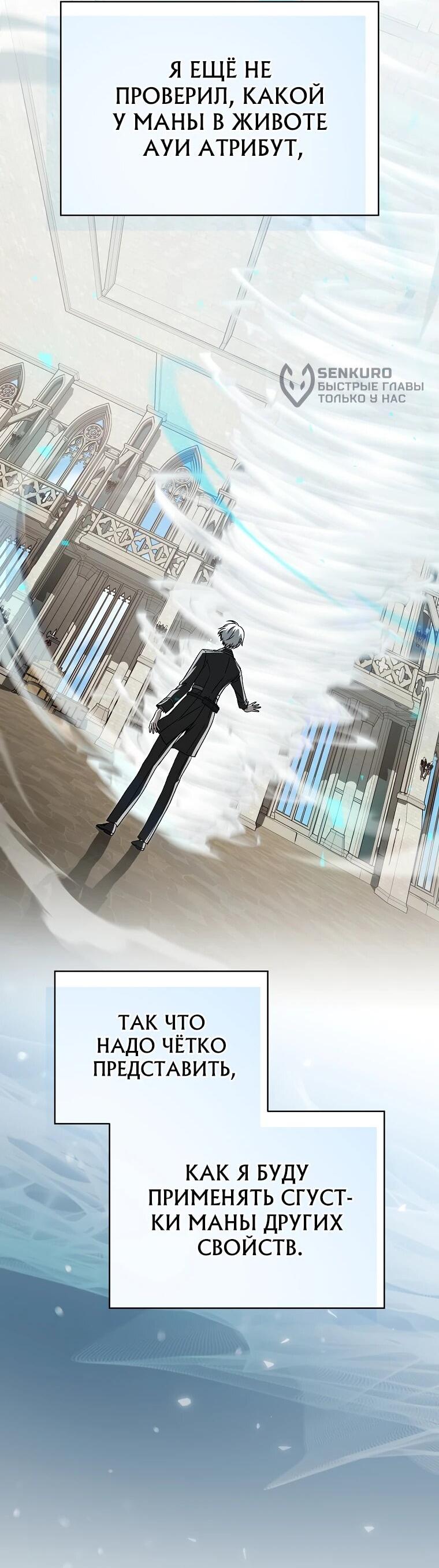 Манга Гениальный маг - Глава 42 Страница 5