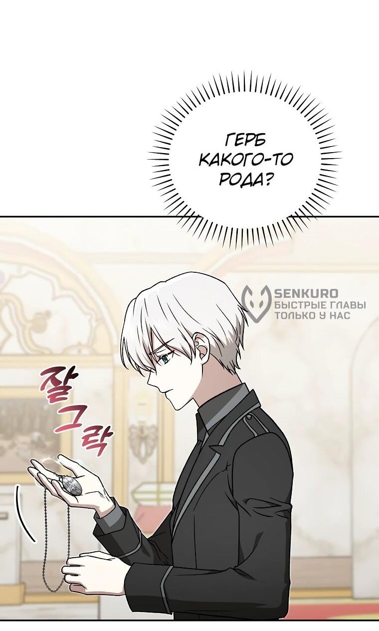 Манга Гениальный маг - Глава 42 Страница 48