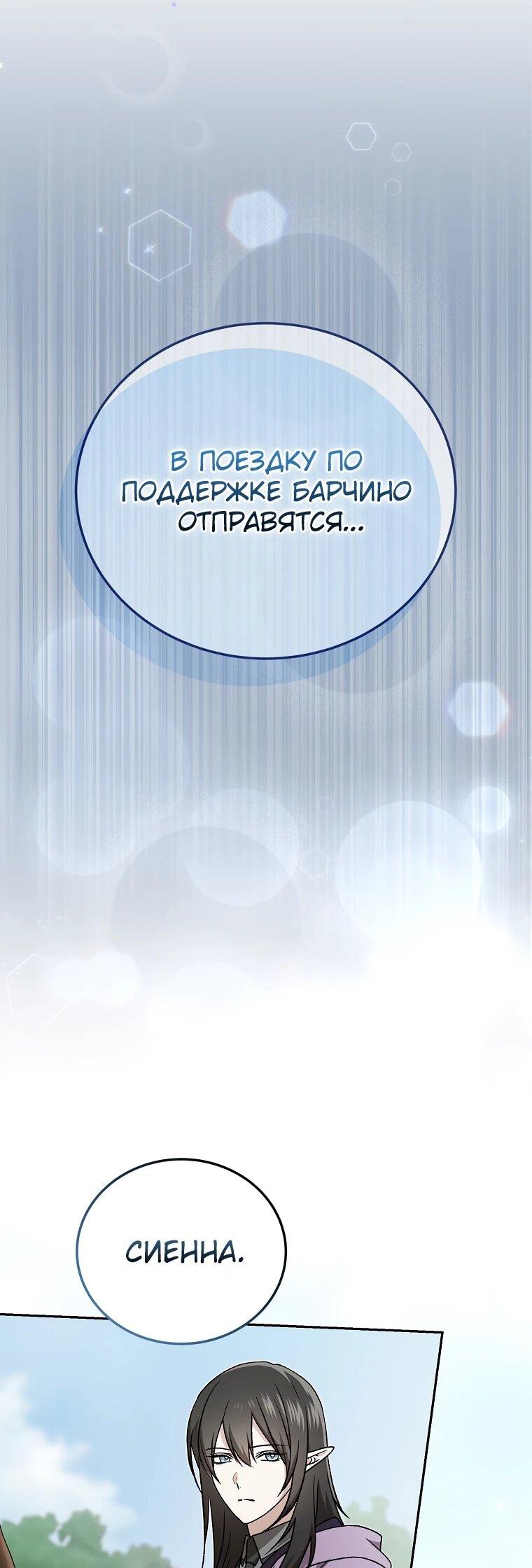 Манга Гениальный маг - Глава 42 Страница 68