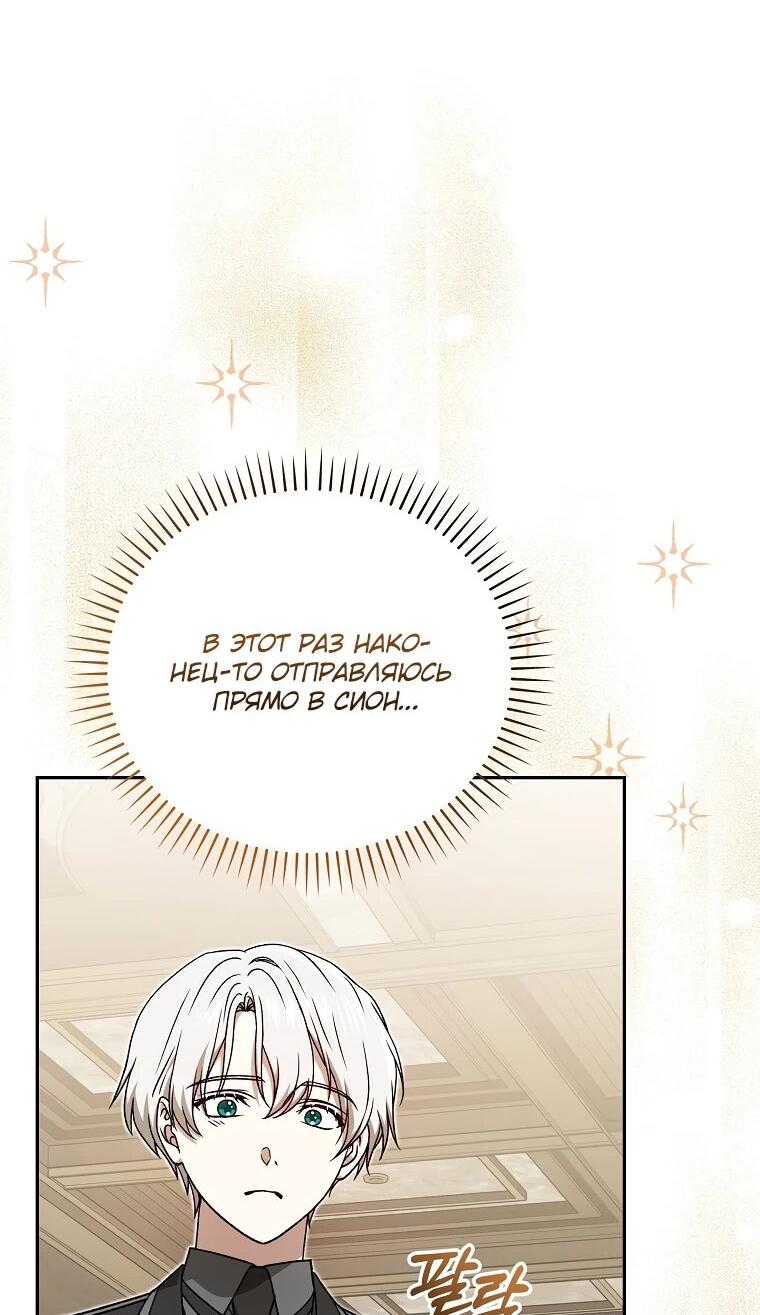 Манга Гениальный маг - Глава 42 Страница 63