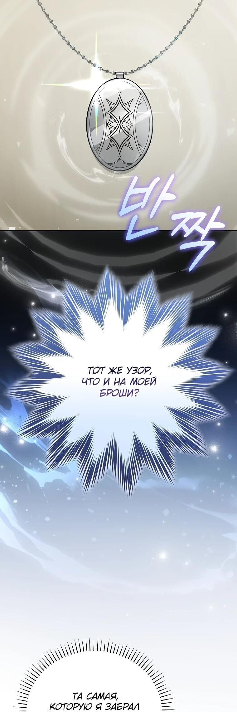 Манга Гениальный маг - Глава 42 Страница 46