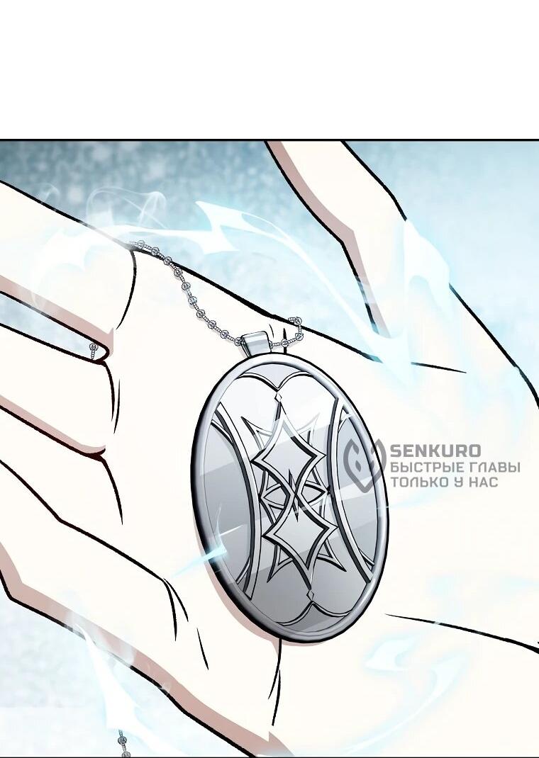 Манга Гениальный маг - Глава 42 Страница 52