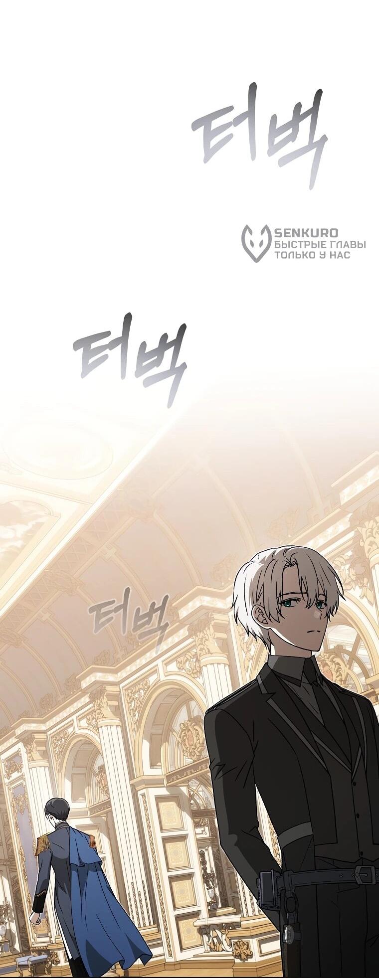 Манга Гениальный маг - Глава 42 Страница 16