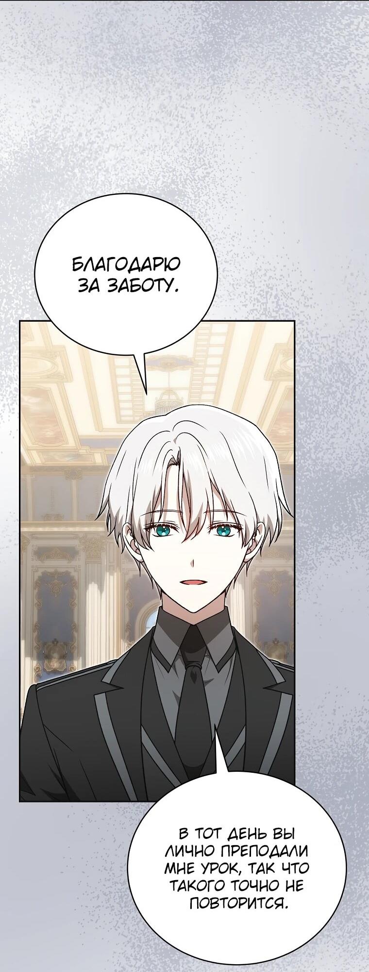 Манга Гениальный маг - Глава 42 Страница 13