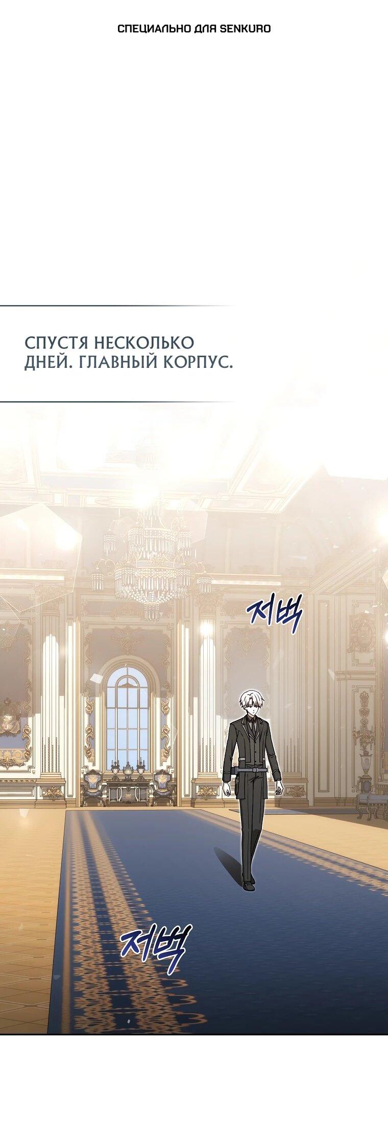 Манга Гениальный маг - Глава 42 Страница 1