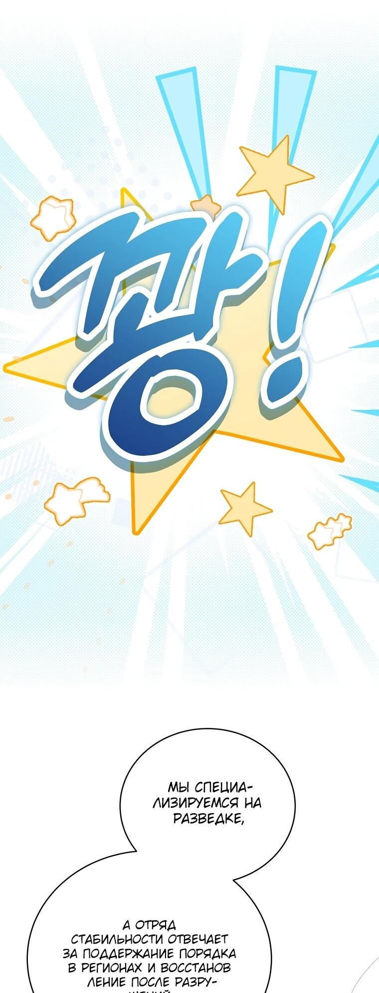 Манга Гениальный маг - Глава 42 Страница 73