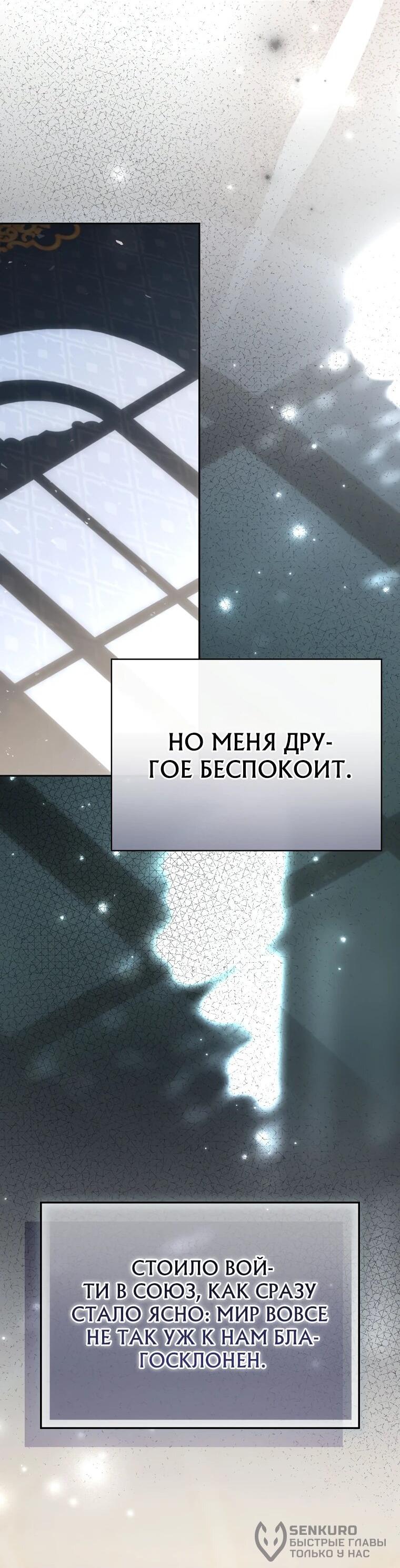 Манга Гениальный маг - Глава 42 Страница 19