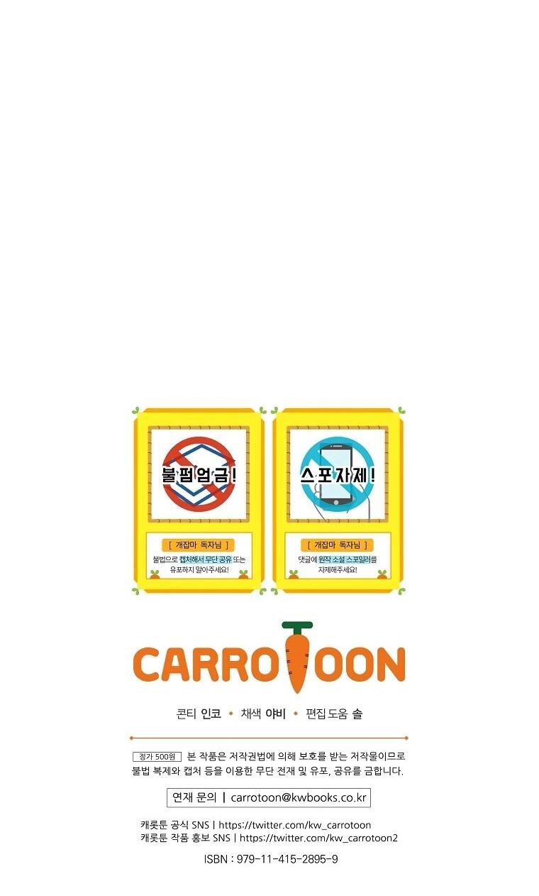 Манга Гениальный маг - Глава 42 Страница 85