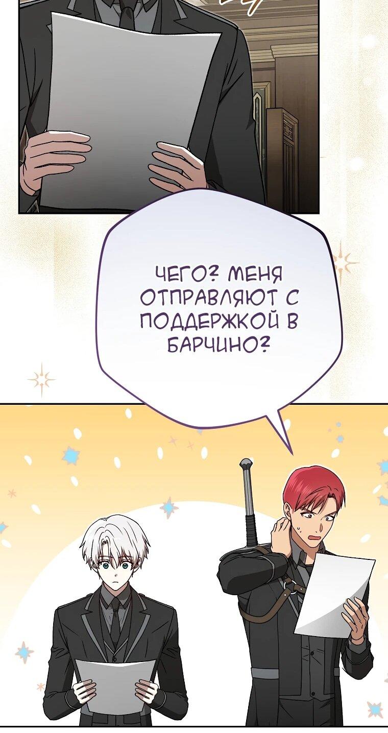 Манга Гениальный маг - Глава 42 Страница 64