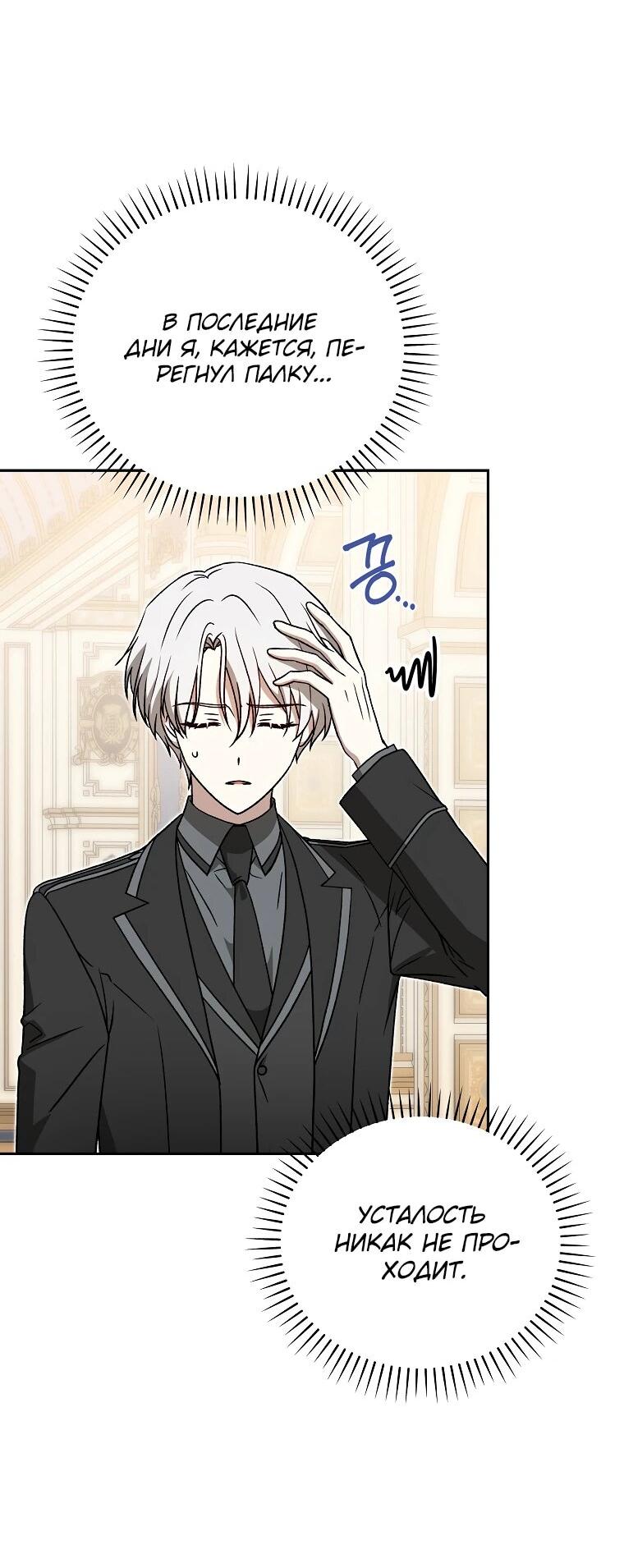 Манга Гениальный маг - Глава 42 Страница 2