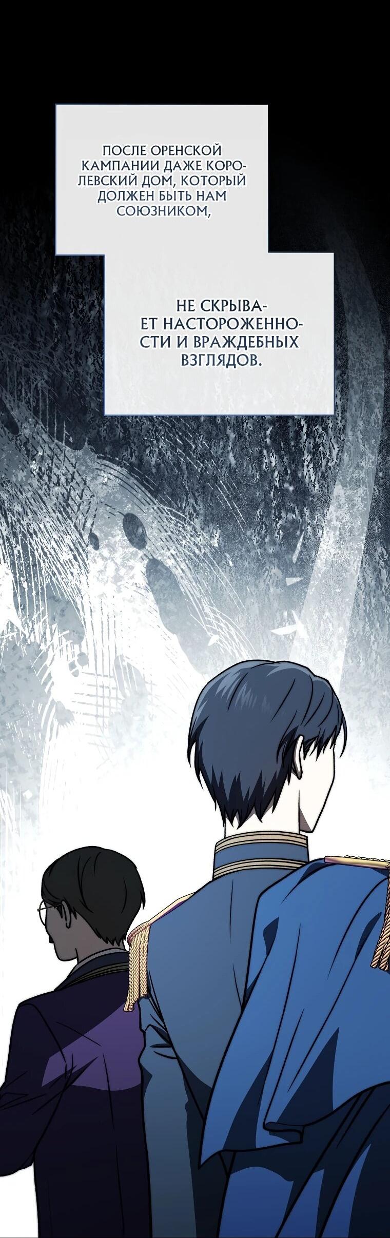 Манга Гениальный маг - Глава 42 Страница 21