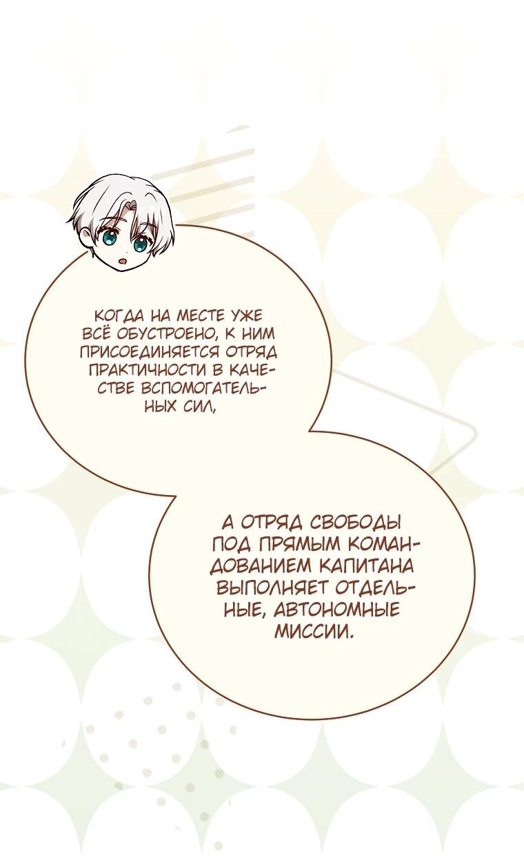 Манга Гениальный маг - Глава 42 Страница 76