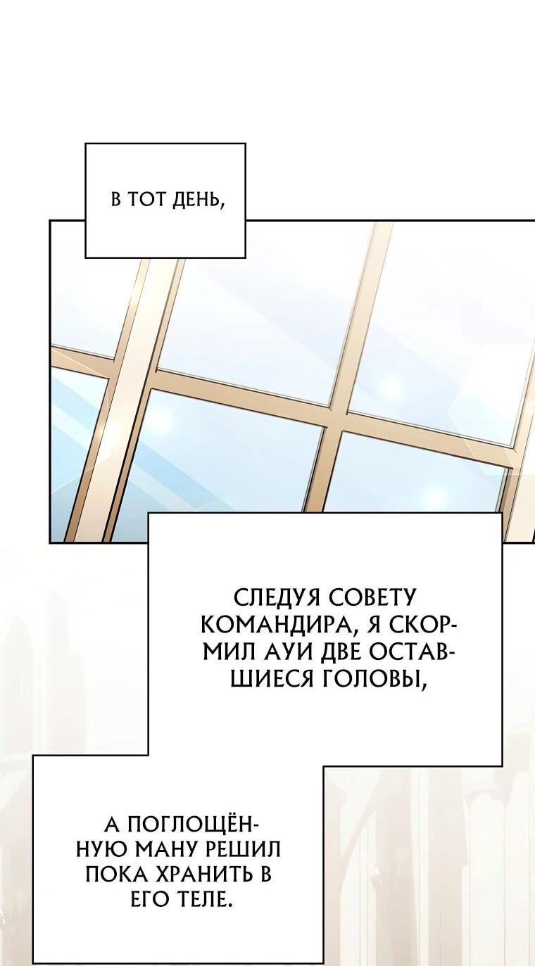 Манга Гениальный маг - Глава 42 Страница 3