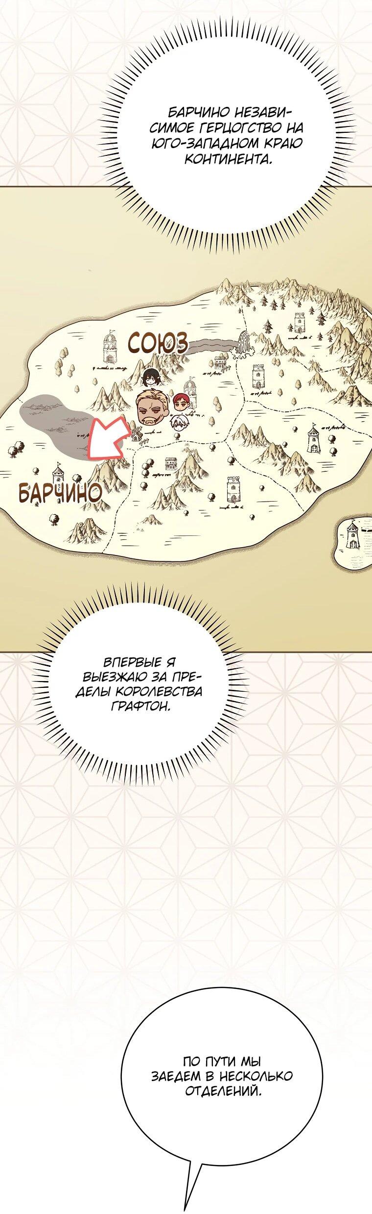 Манга Гениальный маг - Глава 42 Страница 79