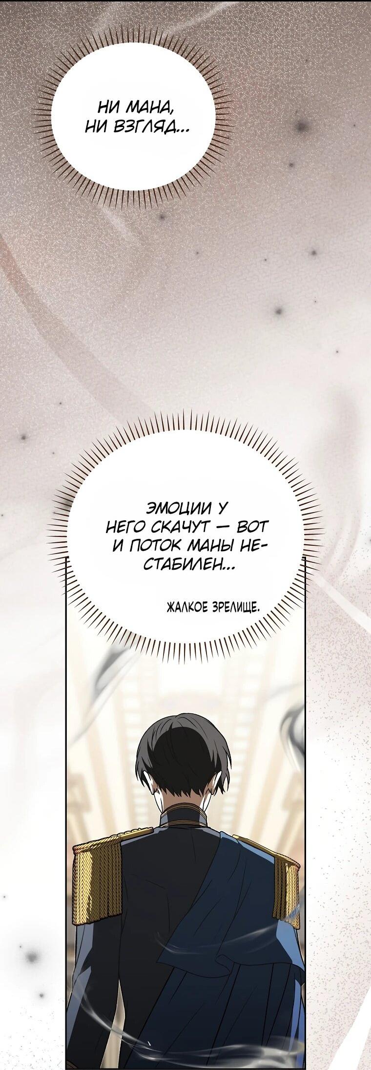 Манга Гениальный маг - Глава 42 Страница 18
