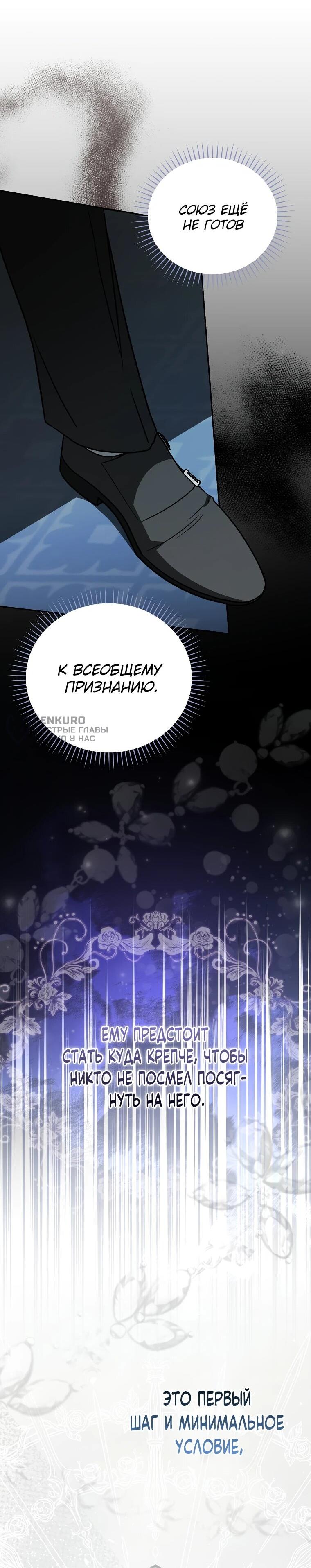 Манга Гениальный маг - Глава 42 Страница 23