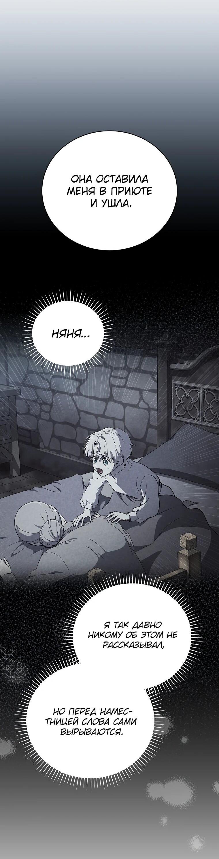 Манга Гениальный маг - Глава 42 Страница 57