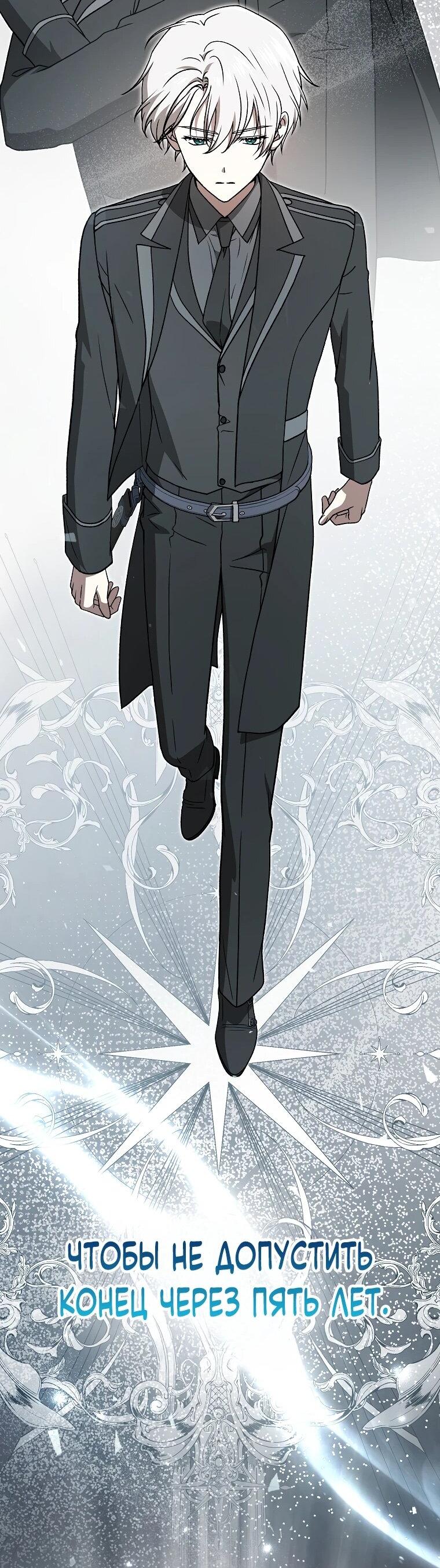 Манга Гениальный маг - Глава 42 Страница 25