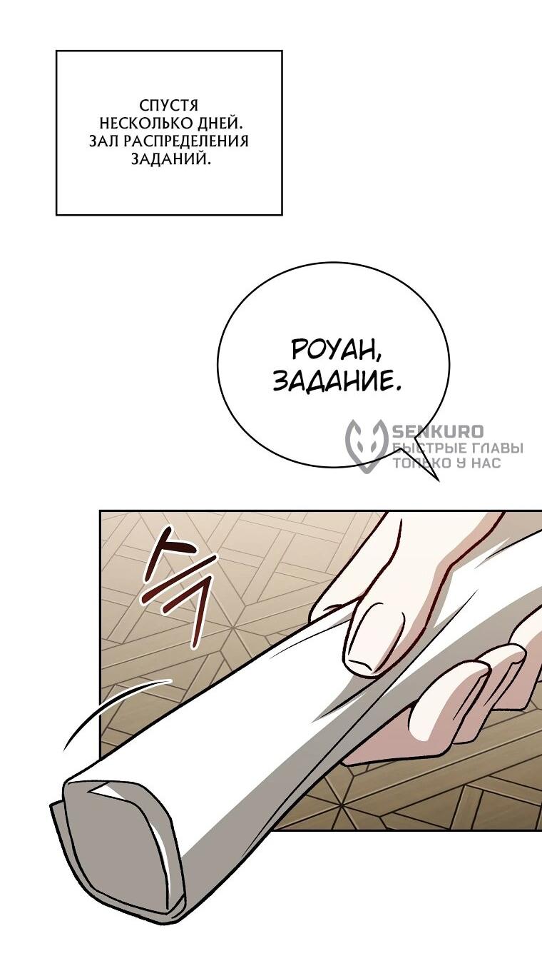 Манга Гениальный маг - Глава 42 Страница 62